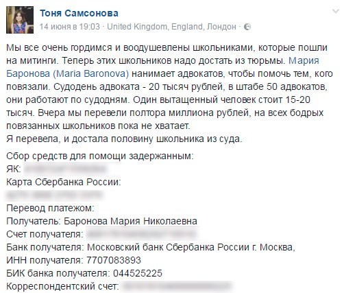 Сотрудникам Росгвардии, работавшим на митингах оппозиции, поступают угрозы