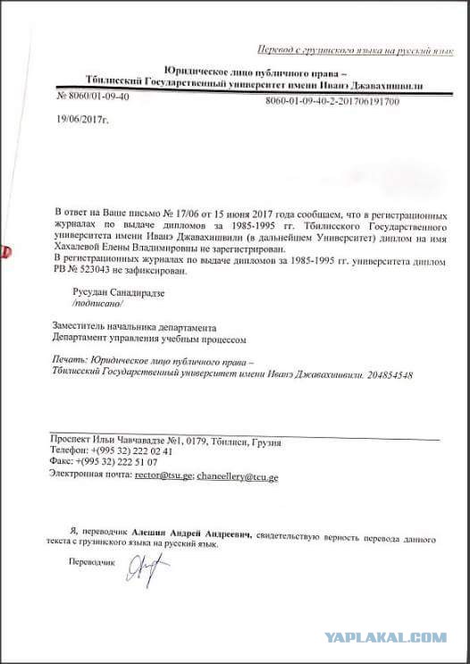 Судья Хахалева из Краснодара устроила дочери шикарную свадьбу со звездами