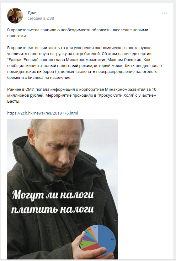 Наступит ли для России час "Х" 2-го февраля?