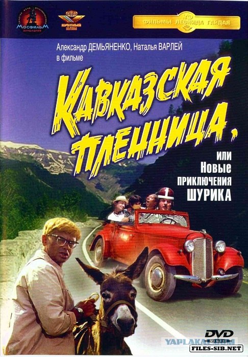 Авто из кино