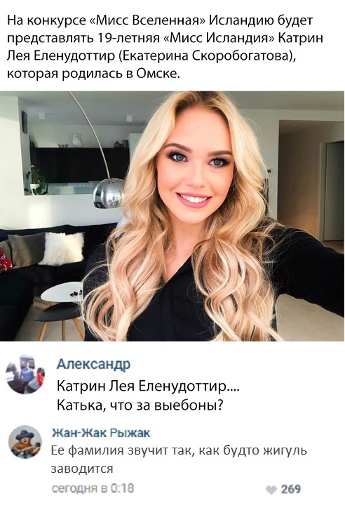 Прикольные комментарии и высказывания из Сети 05.12.2018