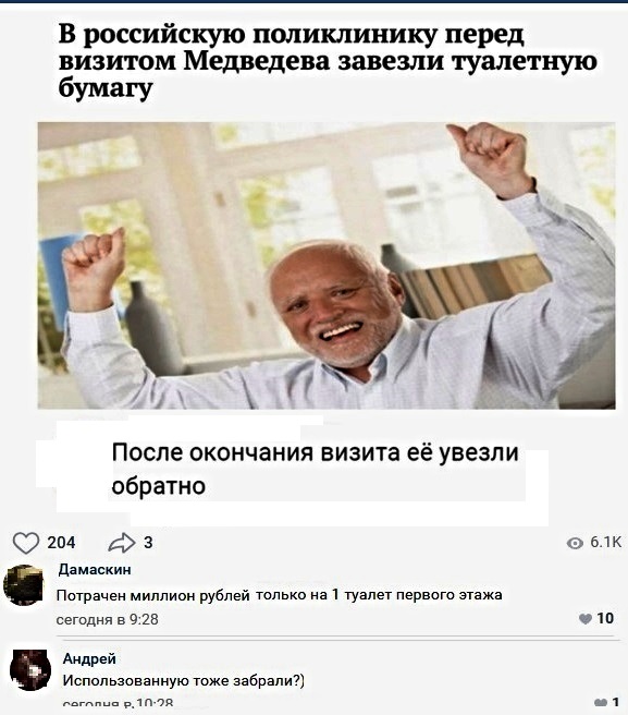 Анекдоты, соц-сети и картинки с надписями
