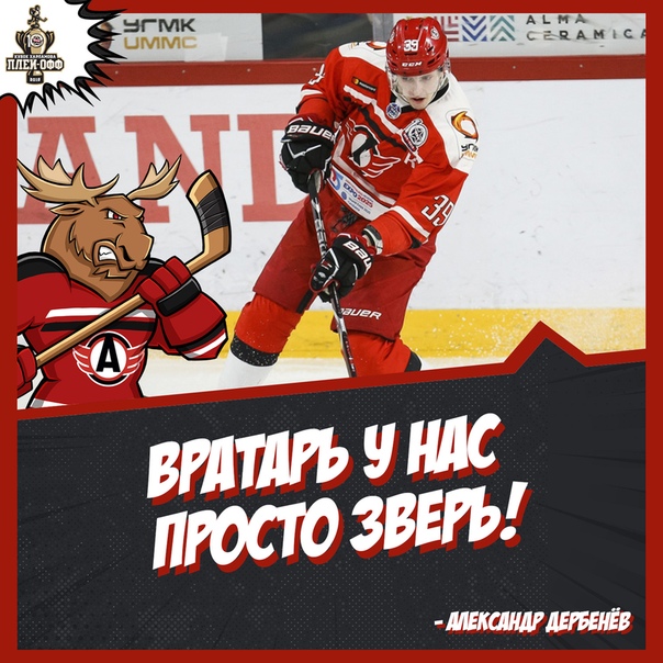 Хоккей Сезон 2018 - 2019 часть 7
