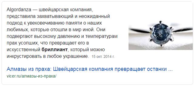В США разрешили использовать останки людей в качестве удобрений