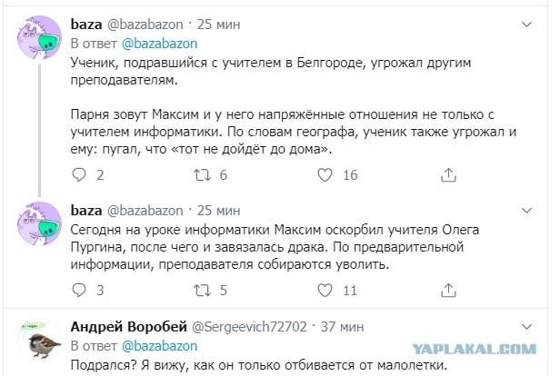 В Белгороде в школе №15 проверяют учителя, подравшегося с одним из учеников