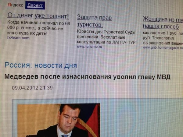 Фотографии Медведева, которые стали мемами