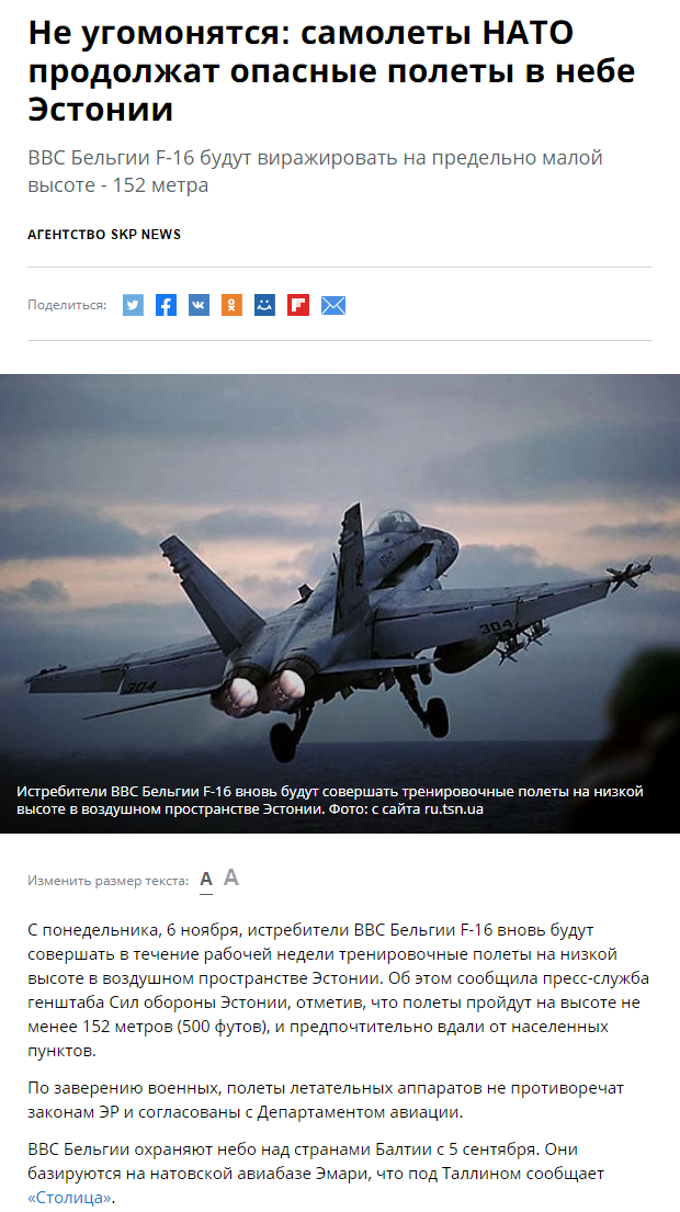 Бельгийские истребители перехватили самый редкий российский военный самолёт.