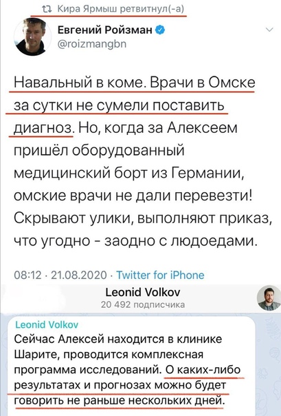 Навальному удалось покинуть Омск: самолет летит в Германию