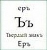 1-й Ъ класс
