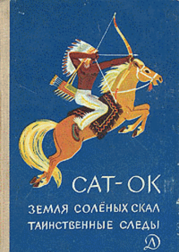 Книги из детства