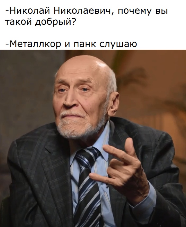 Опять 25! 26.12.2020