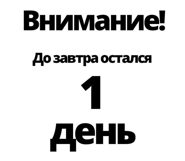 1 февраля вступает в силу закон против мата