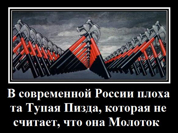 Порву за Путина!