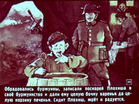 Мальчиш плохиш картинки