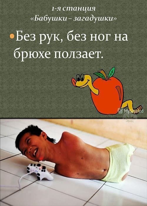 Аморальная деградация
