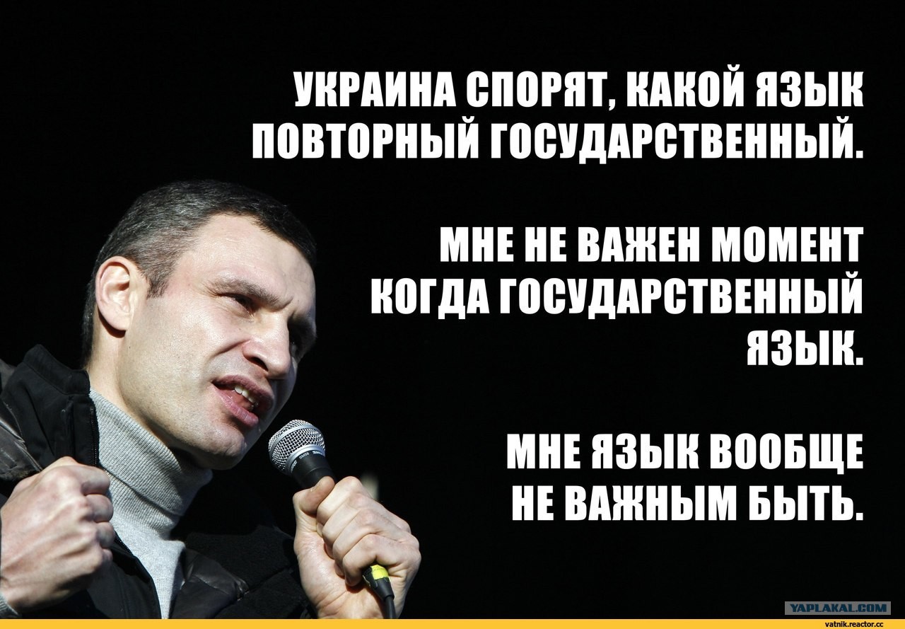 Все Фразы Кличко