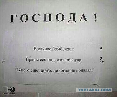 Весёлый полтишок 3.09