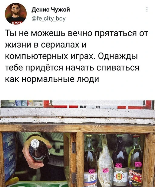 Алкопост 4.02.22