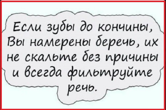 Картинки с надписями и всякие жизненные фразы