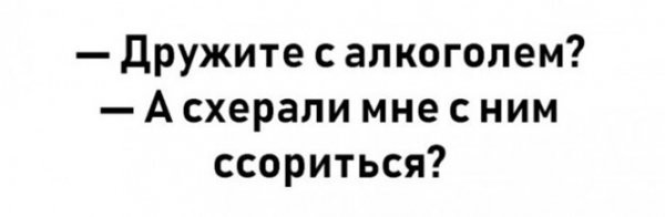 Завтра Тоже Выходной!