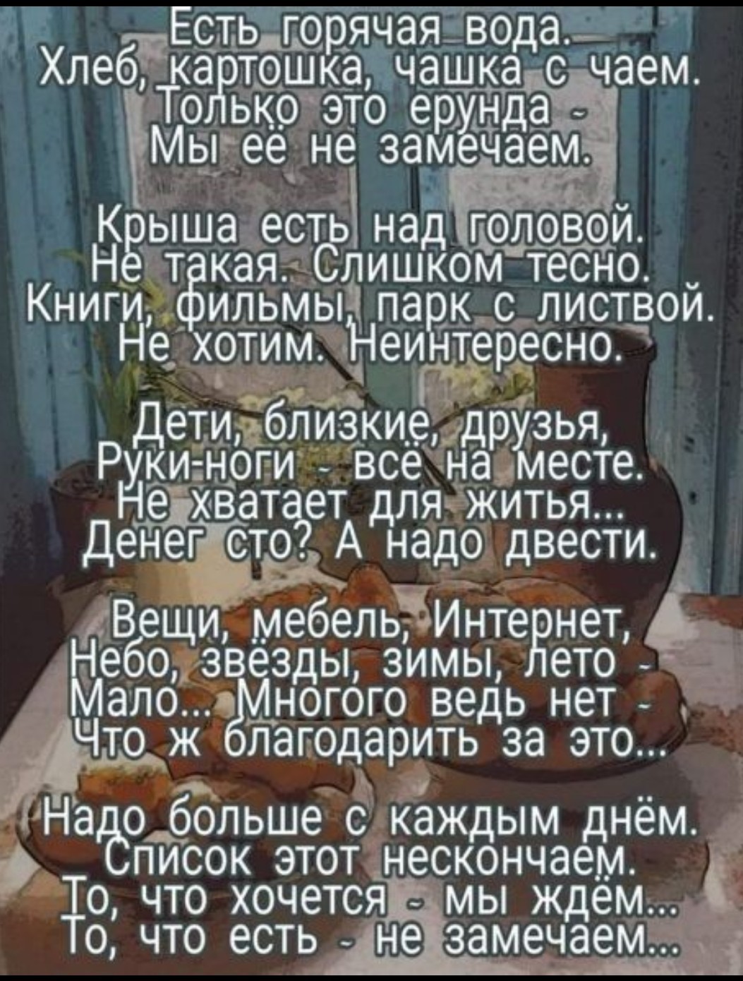 Стихи Про Чаепитие