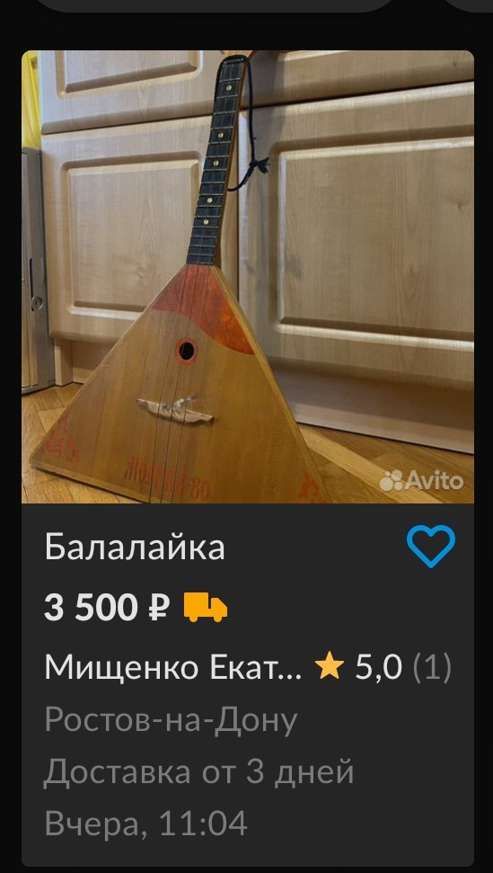 Про Российский рынок балалаек