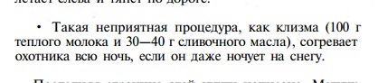 Каждый охотник желает знать...