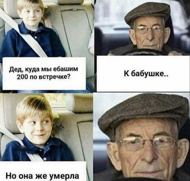 Вот такие бывают деды