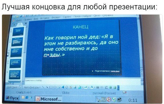 Нуштош 05.11.2024