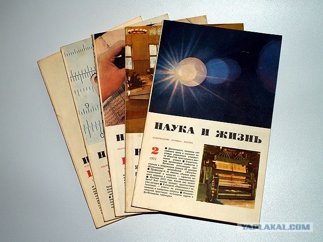Журналы нашего детства