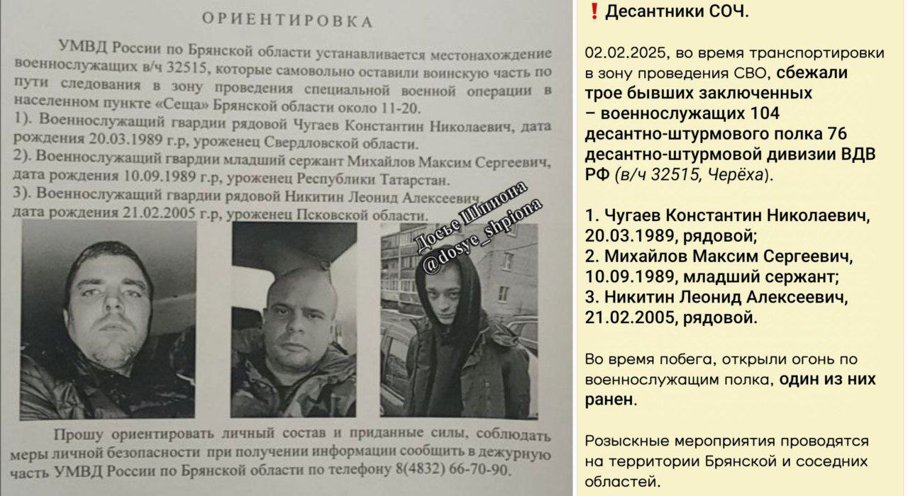 В Брянской области сбежали трое заключённых, заключивших контракт с Минобороны