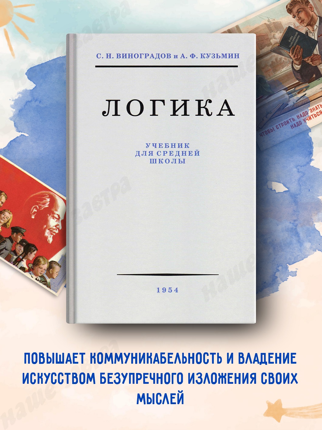 Когда детей учили мыслить, а не зубрить: учебник из прошлого, который перевернул моё представление о школе⁠⁠