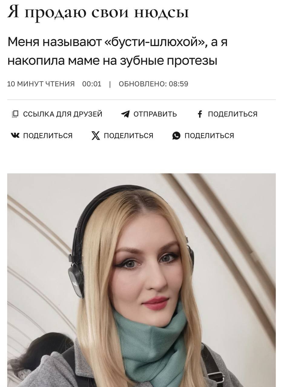 Россиянка начала продавать нюдсы, чтобы оплатить зубные протезы для матери.