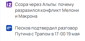 Трамп угрожает поддержать новые антироссийские санкции если в сегодняшнем разговоре с Путиным «Россия не пойдет на уступки»