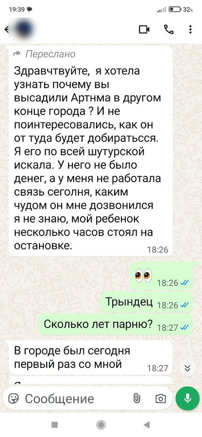 Да ладно