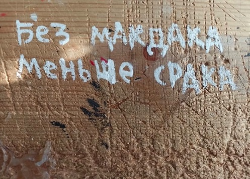 Здесь кто-то курит?