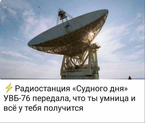 Опять наше любимое радио Судного дня выдало