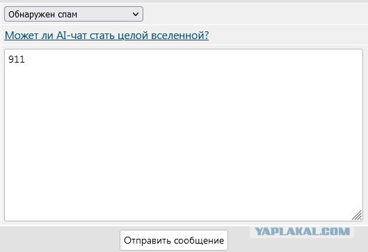 Может ли AI-чат стать целой вселенной?