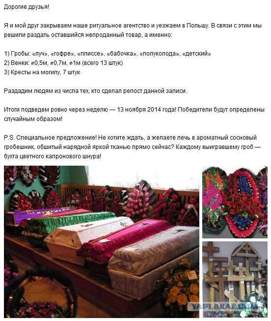 Жена поверила