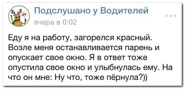 Смешные комментарии из социальных сетей 09.06.14