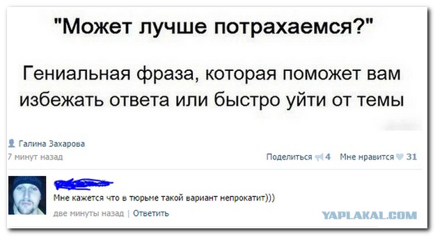 Бесконечная тема - смешные комментарии