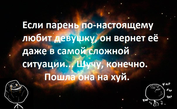 Если парень по-настоящему любит...