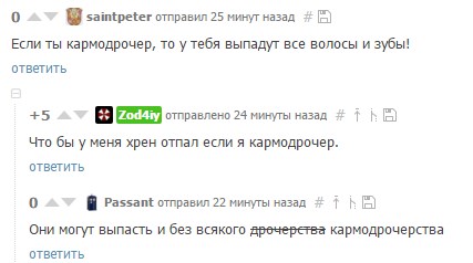 Совесть или "У вас покушать не будет?"