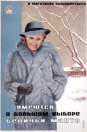 Что дала людям советская власть