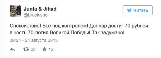 Обвал цен на нефть вызвал шутки и стёб в соцсетях
