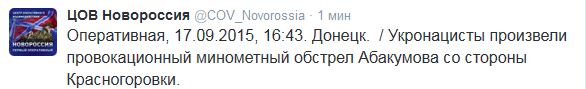 Перемирие кончилось, едва начавшись. Часть 14
