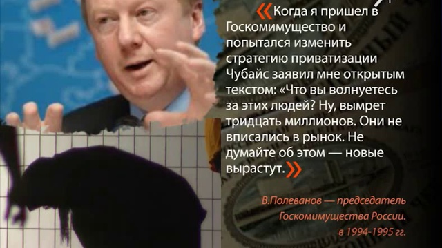Рубль обрушили ради второго круга приватизации