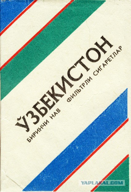 Что курили в СССР