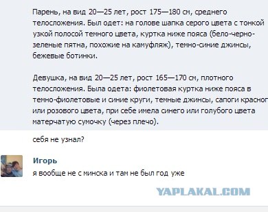 Группа молодых минчан избила инвалида в вагоне мет