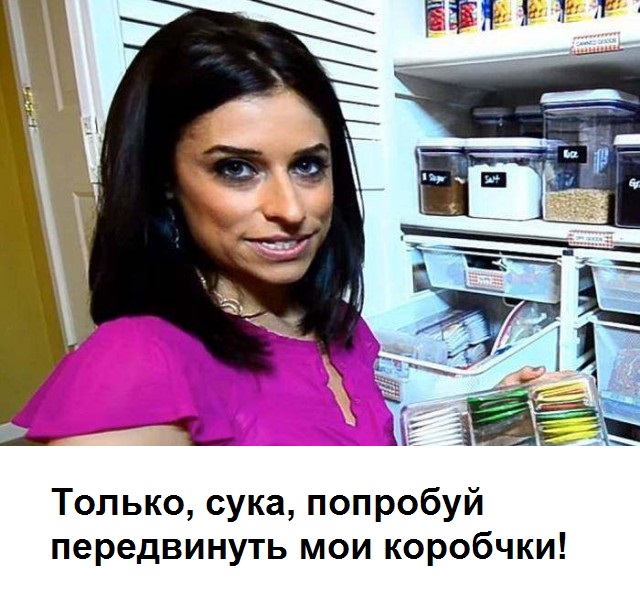 Когда порядок в доме возведен в ранг абсолюта